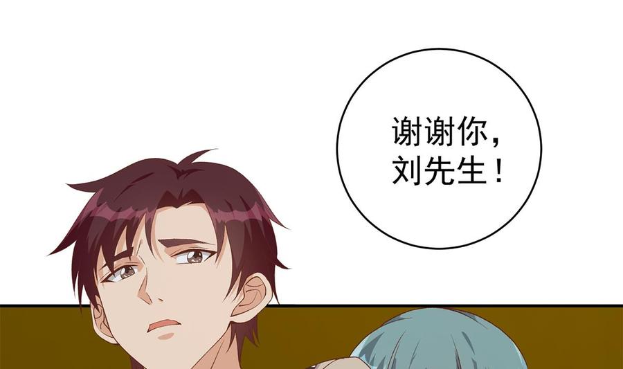 都是黑丝惹的祸 768 第二季 第519话 我来拯救你们！ 第35页