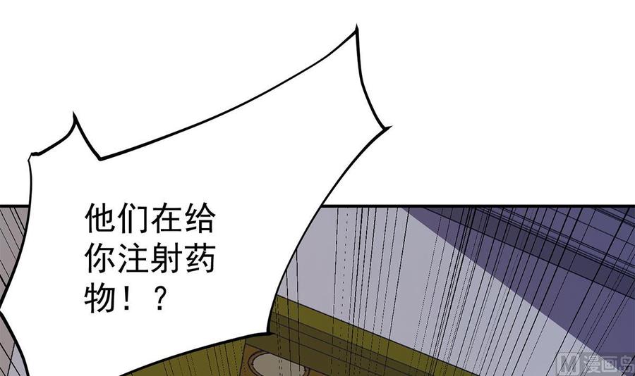 都是黑丝惹的祸 768 第二季 第519话 我来拯救你们！ 第51页