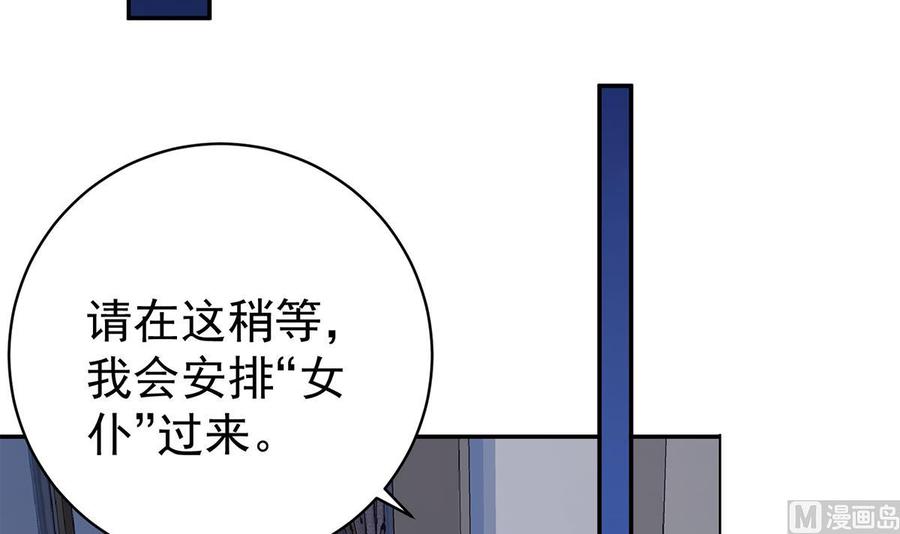 都是黑丝惹的祸 768 第二季 第519话 我来拯救你们！ 第15页