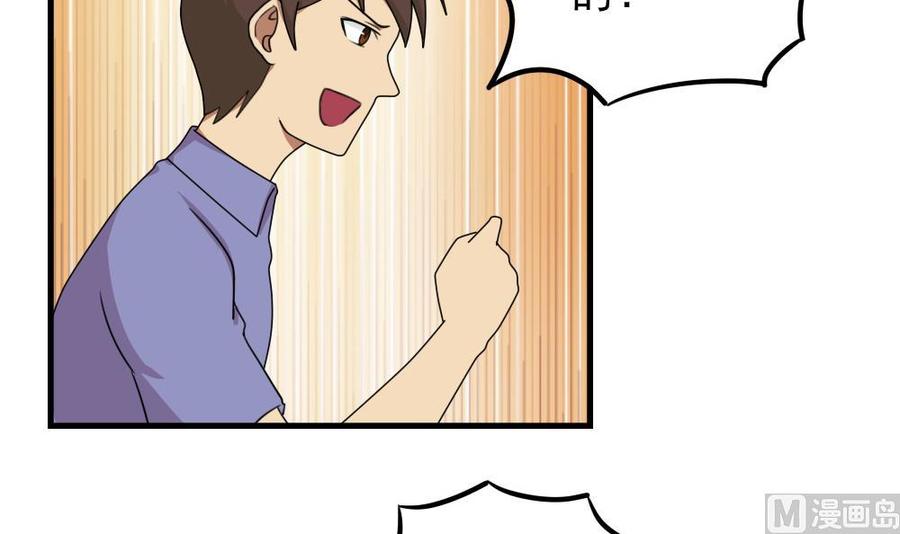 都是黑丝惹的祸 76 第76话 卧虎藏龙 第10页