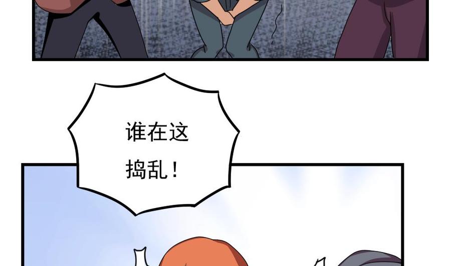 都是黑丝惹的祸 76 第76话 卧虎藏龙 第12页