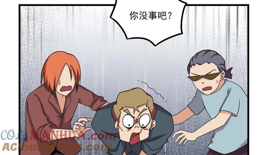 都是黑丝惹的祸 76 第76话 卧虎藏龙 第11页