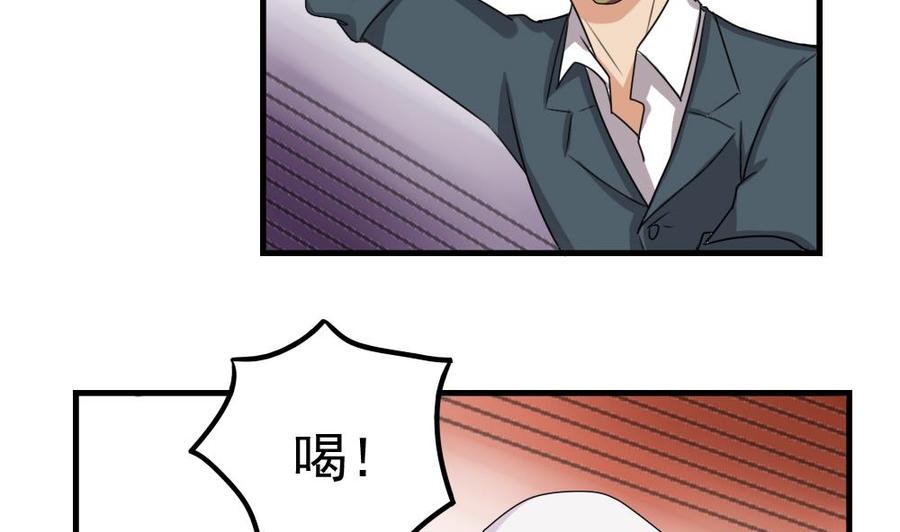 都是黑丝惹的祸 76 第76话 卧虎藏龙 第18页