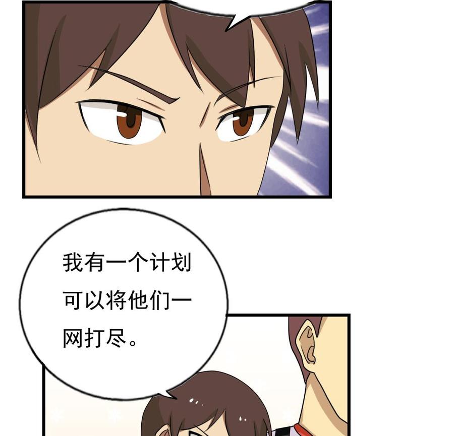 都是黑丝惹的祸 76 第76话 卧虎藏龙 第30页
