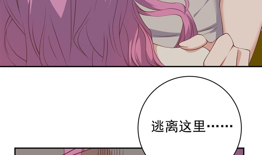 都是黑丝惹的祸 769 第二季 第520话 深沉的黑暗 第14页