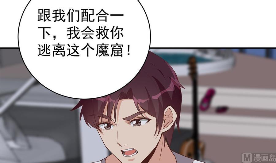 都是黑丝惹的祸 769 第二季 第520话 深沉的黑暗 第12页