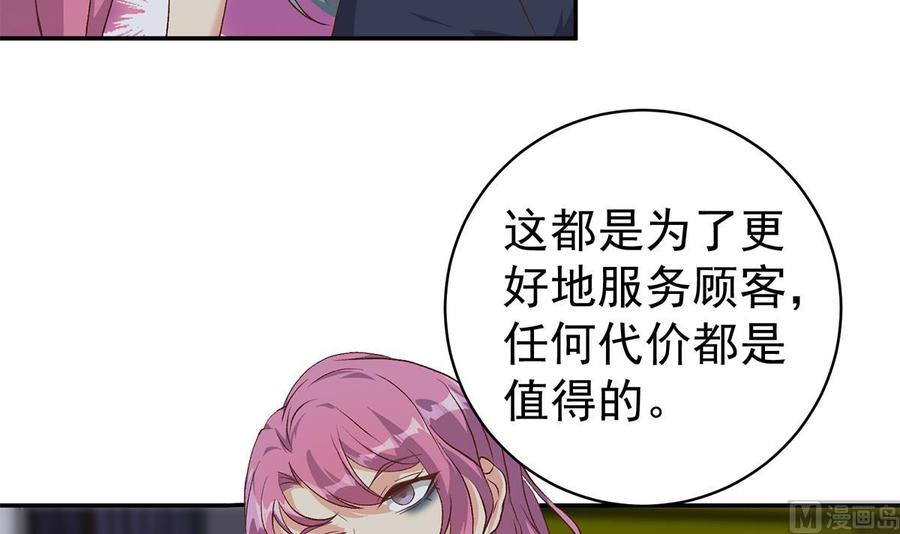 都是黑丝惹的祸 769 第二季 第520话 深沉的黑暗 第6页