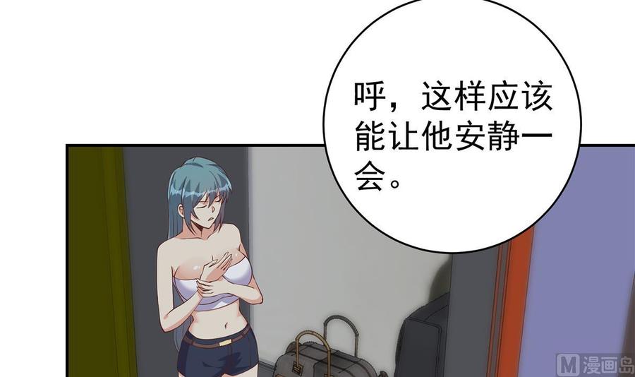 都是黑丝惹的祸 769 第二季 第520话 深沉的黑暗 第24页