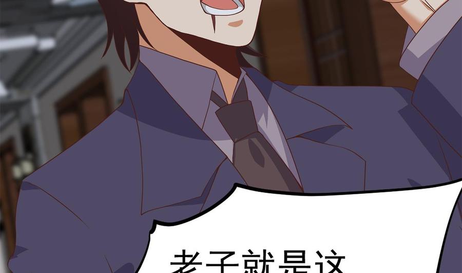 都是黑丝惹的祸 769 第二季 第520话 深沉的黑暗 第50页