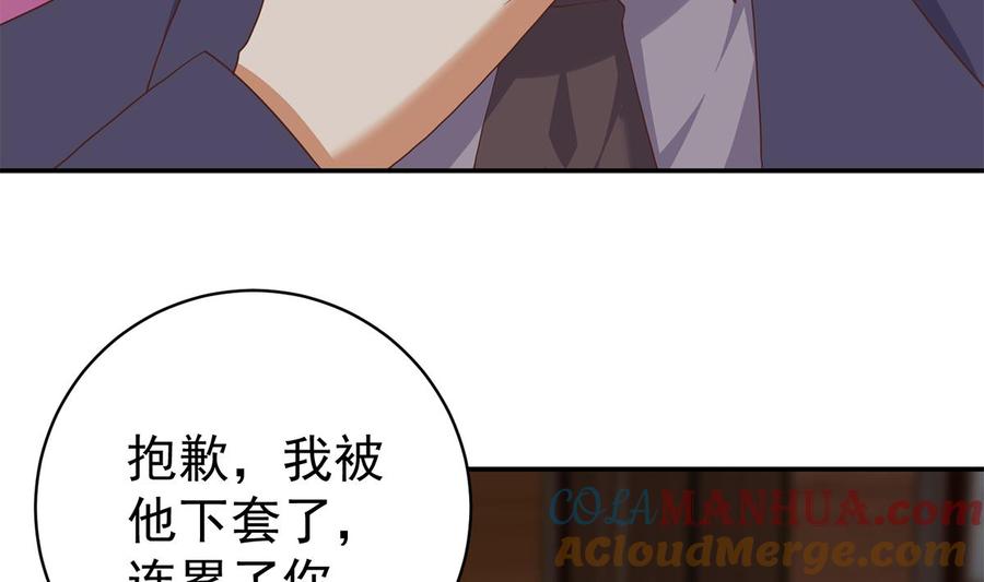 都是黑丝惹的祸 769 第二季 第520话 深沉的黑暗 第43页