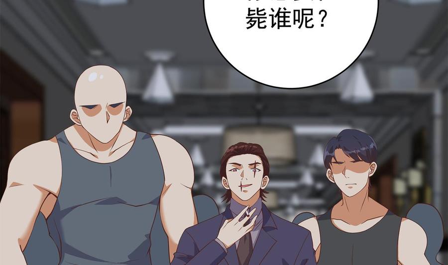 都是黑丝惹的祸 769 第二季 第520话 深沉的黑暗 第38页