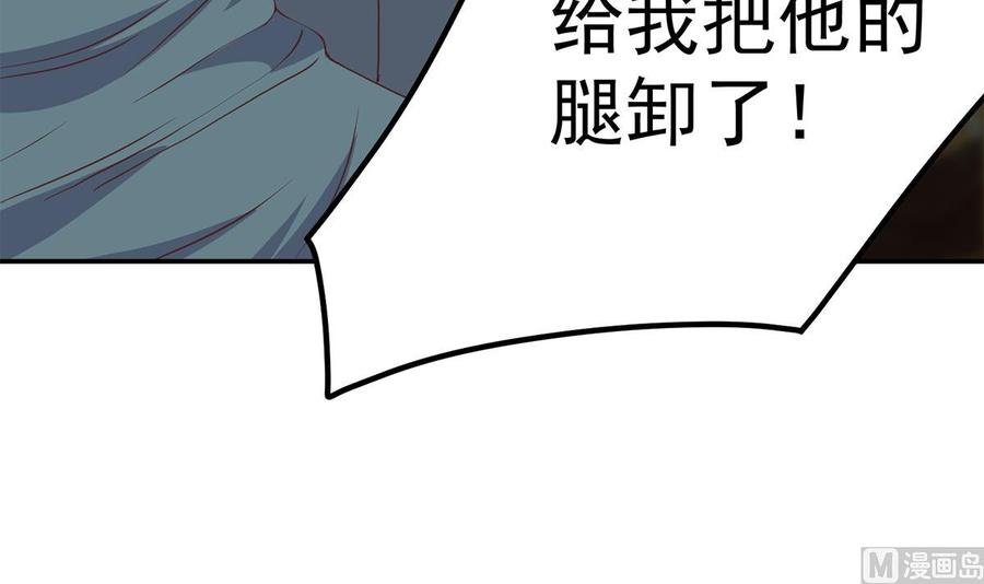 都是黑丝惹的祸 769 第二季 第520话 深沉的黑暗 第54页