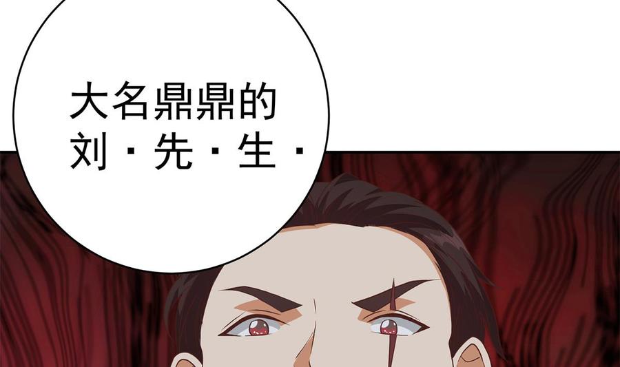 都是黑丝惹的祸 769 第二季 第520话 深沉的黑暗 第41页