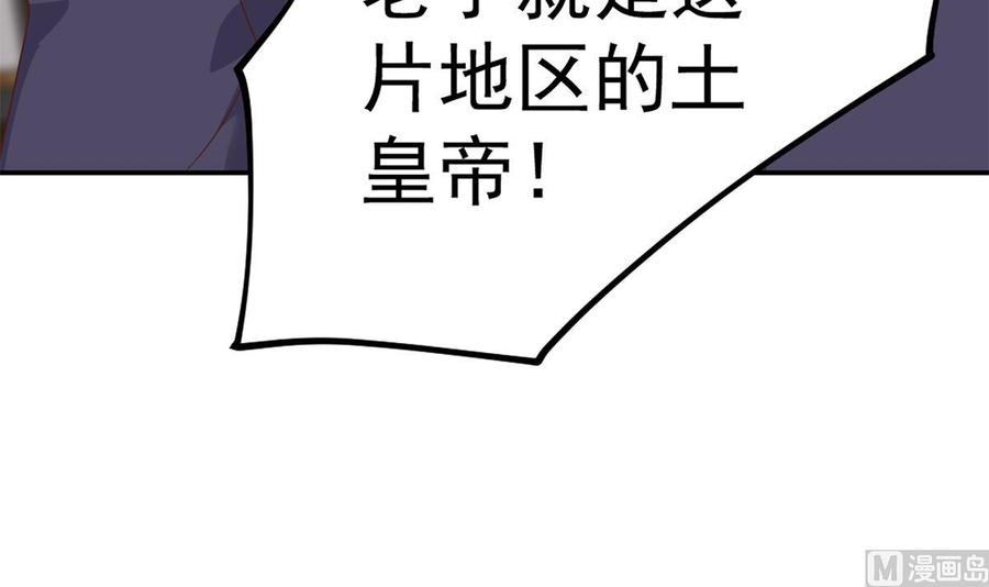 都是黑丝惹的祸 769 第二季 第520话 深沉的黑暗 第51页