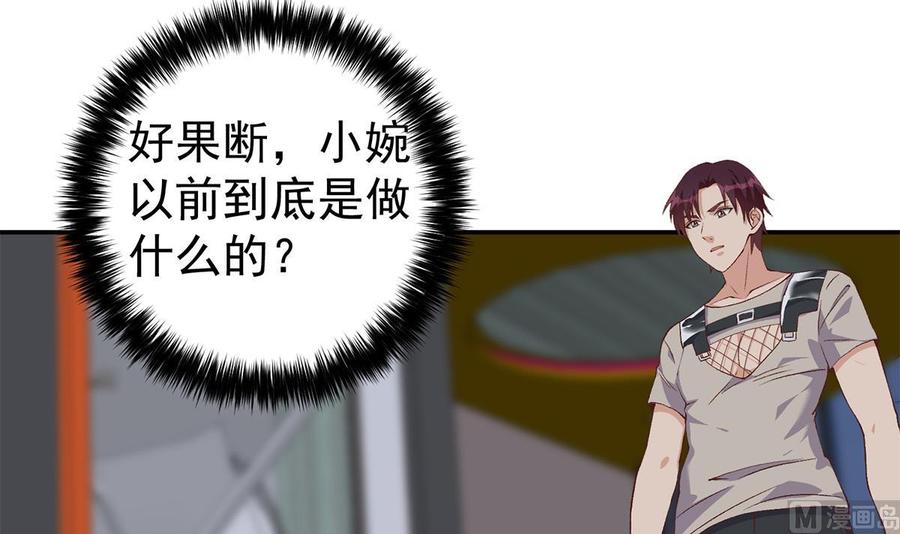 都是黑丝惹的祸 769 第二季 第520话 深沉的黑暗 第27页