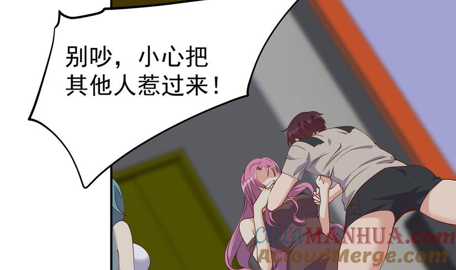 都是黑丝惹的祸 769 第二季 第520话 深沉的黑暗 第19页