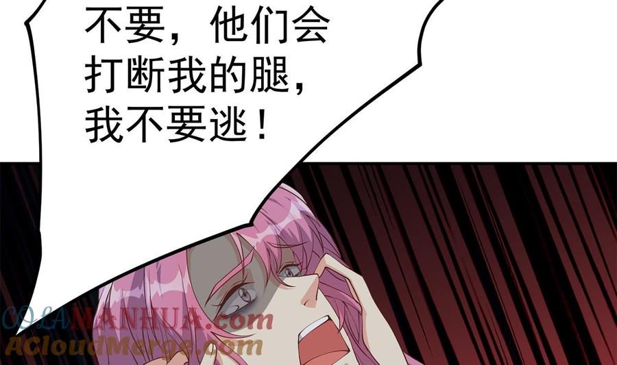 都是黑丝惹的祸 769 第二季 第520话 深沉的黑暗 第16页