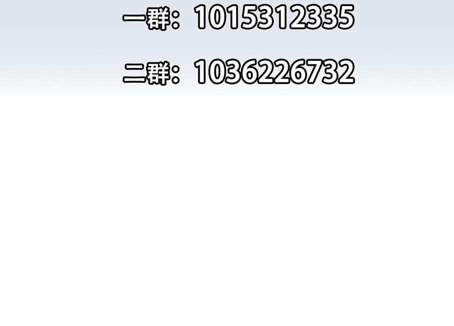 都是黑丝惹的祸 769 第二季 第520话 深沉的黑暗 第59页