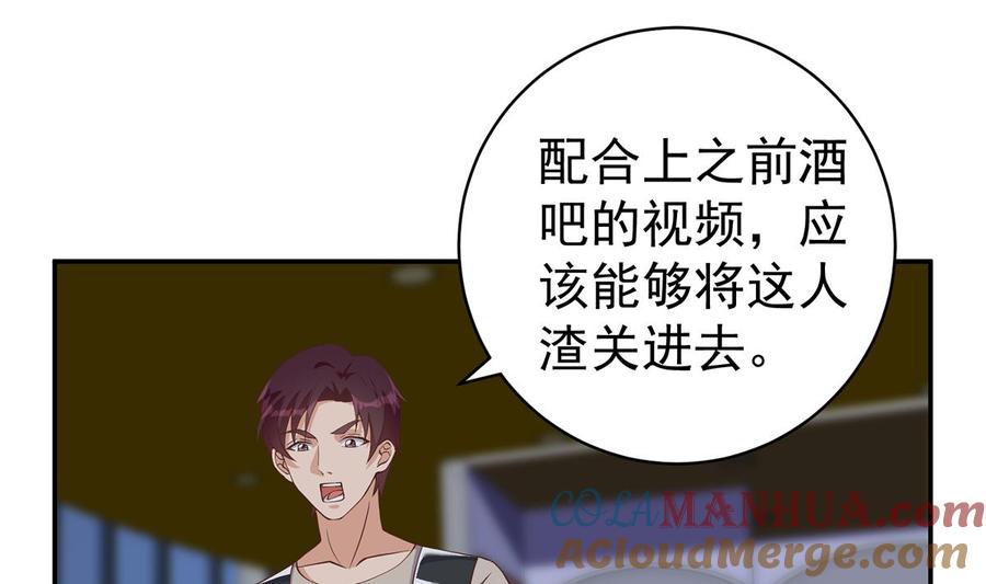 都是黑丝惹的祸 769 第二季 第520话 深沉的黑暗 第31页