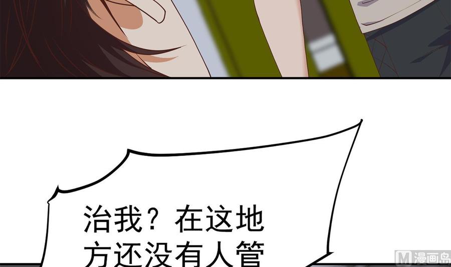 都是黑丝惹的祸 769 第二季 第520话 深沉的黑暗 第48页