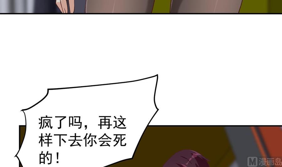 都是黑丝惹的祸 769 第二季 第520话 深沉的黑暗 第9页