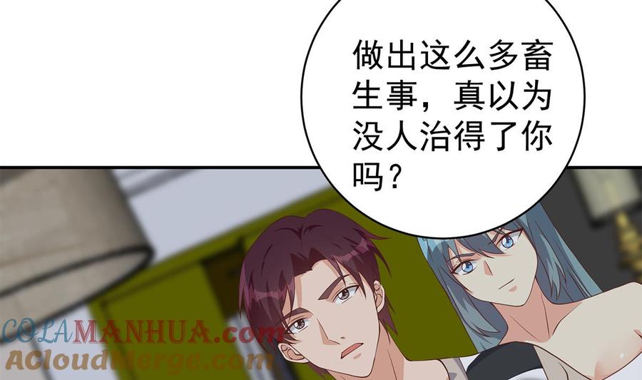 都是黑丝惹的祸 769 第二季 第520话 深沉的黑暗 第46页