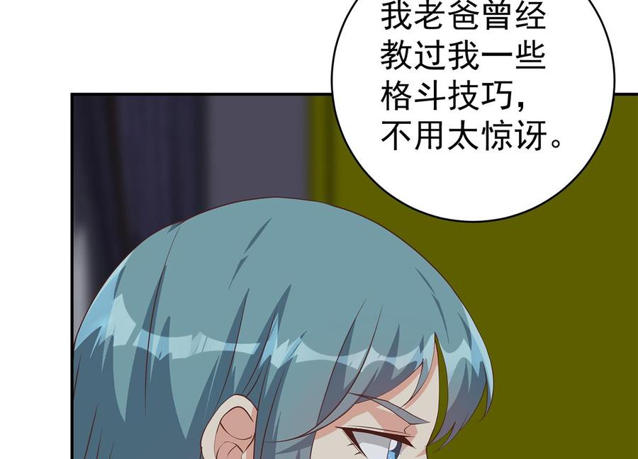 都是黑丝惹的祸 769 第二季 第520话 深沉的黑暗 第29页