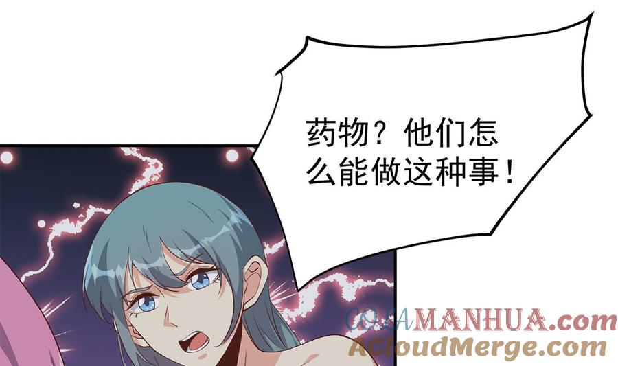 都是黑丝惹的祸 769 第二季 第520话 深沉的黑暗 第4页