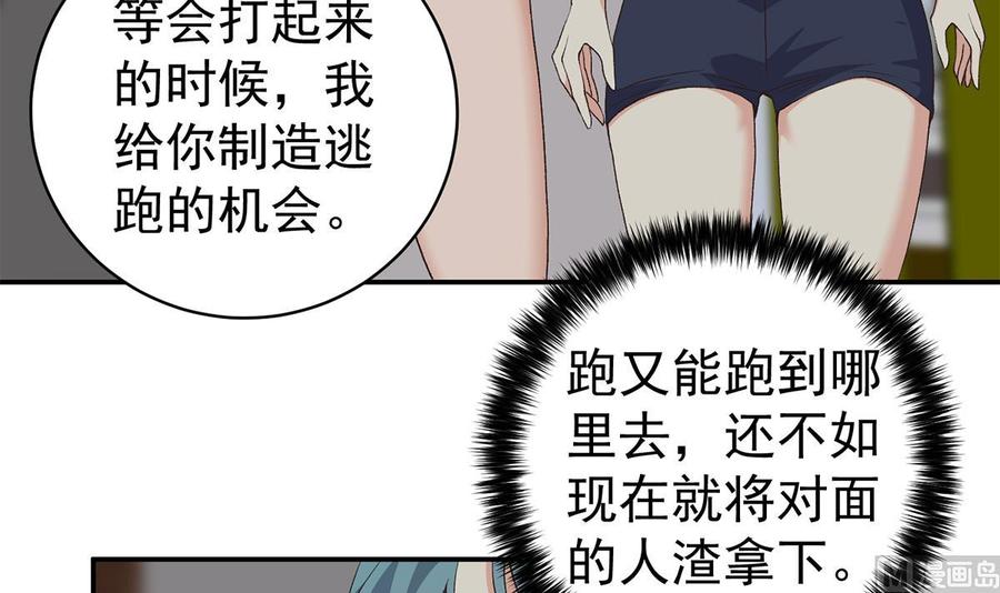 都是黑丝惹的祸 770 第二季 第521话 这妞辣啊 第33页