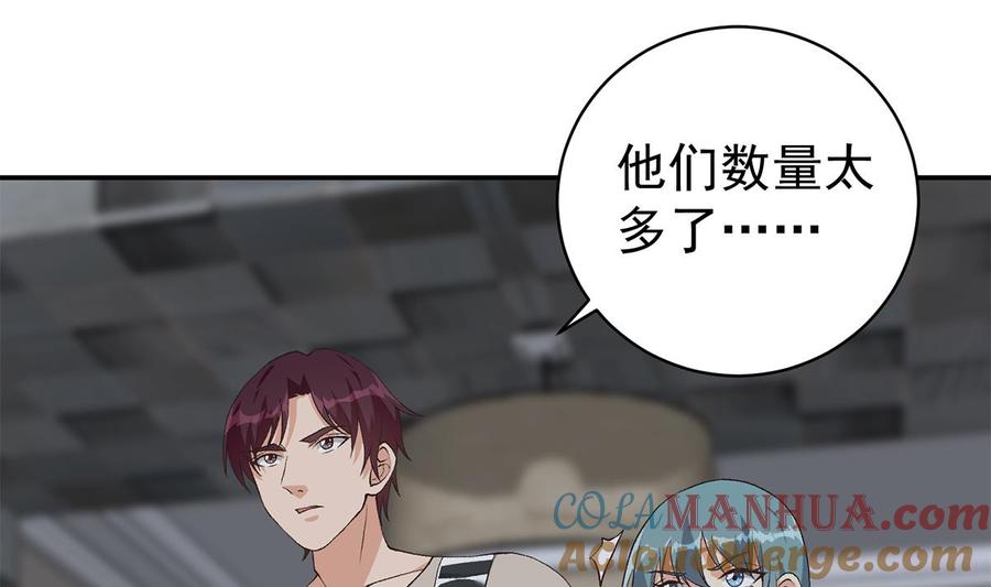 都是黑丝惹的祸 770 第二季 第521话 这妞辣啊 第31页