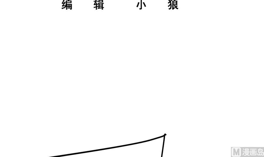 都是黑丝惹的祸 770 第二季 第521话 这妞辣啊 第3页