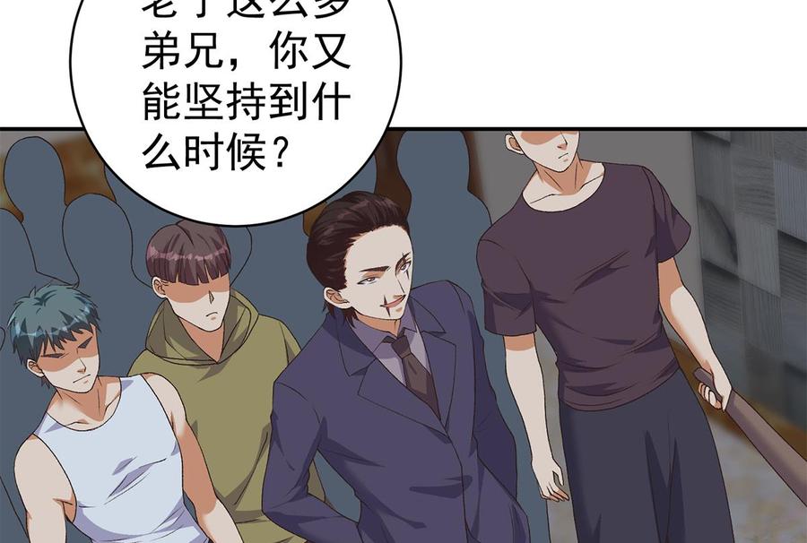 都是黑丝惹的祸 770 第二季 第521话 这妞辣啊 第29页