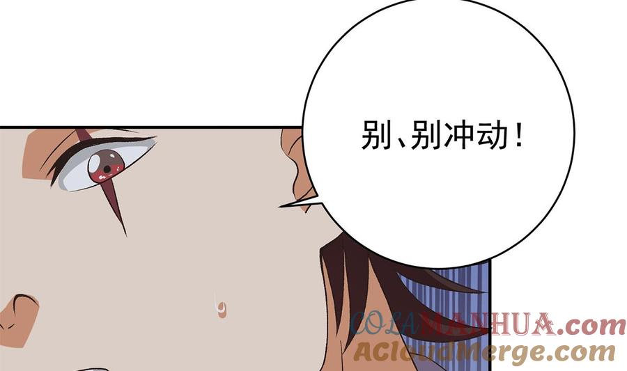 都是黑丝惹的祸 770 第二季 第521话 这妞辣啊 第55页