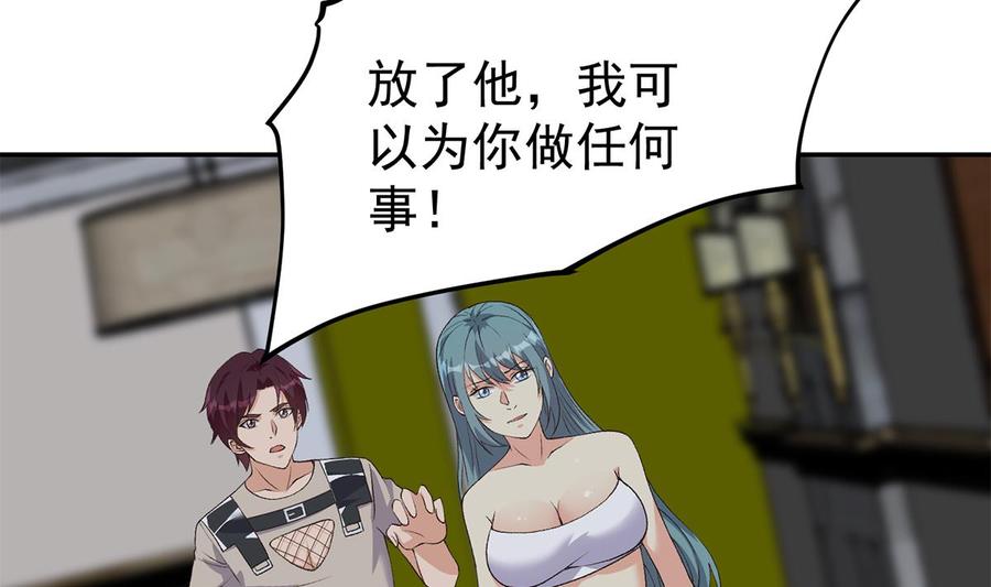 都是黑丝惹的祸 770 第二季 第521话 这妞辣啊 第35页