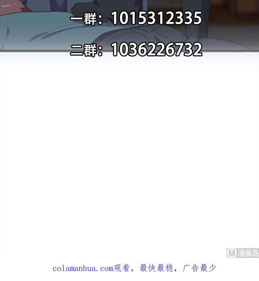 都是黑丝惹的祸 770 第二季 第521话 这妞辣啊 第60页