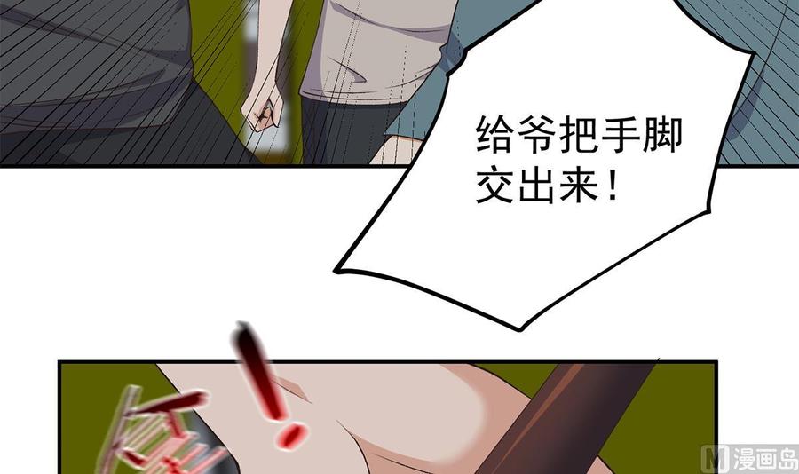 都是黑丝惹的祸 770 第二季 第521话 这妞辣啊 第6页
