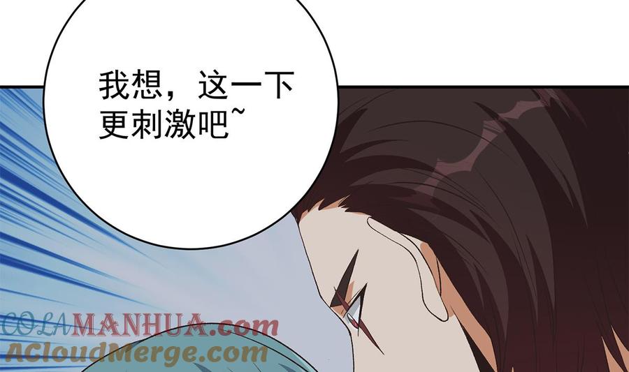 都是黑丝惹的祸 770 第二季 第521话 这妞辣啊 第52页