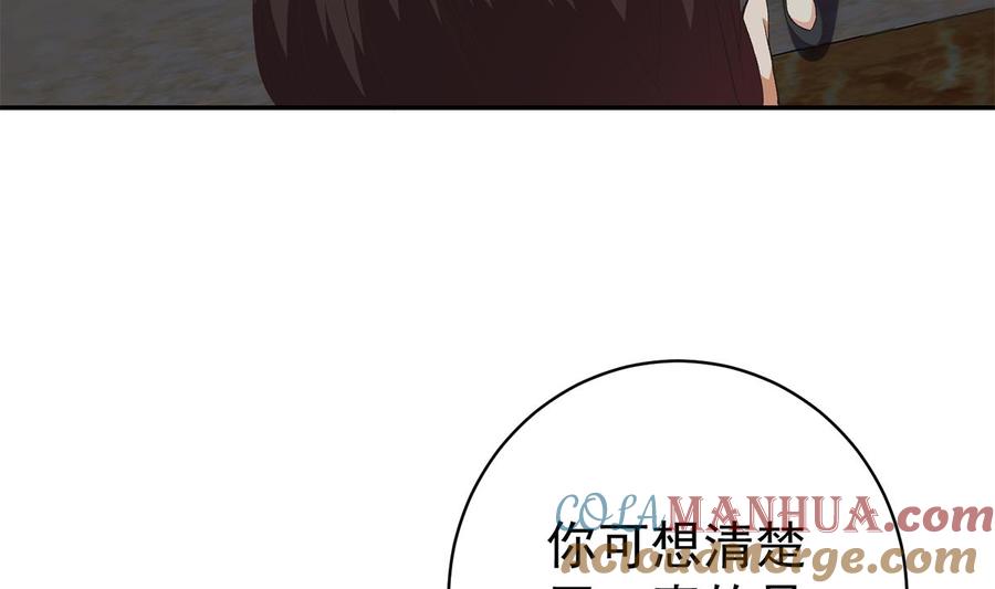 都是黑丝惹的祸 770 第二季 第521话 这妞辣啊 第37页