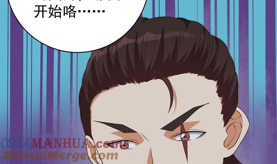 都是黑丝惹的祸 770 第二季 第521话 这妞辣啊 第49页