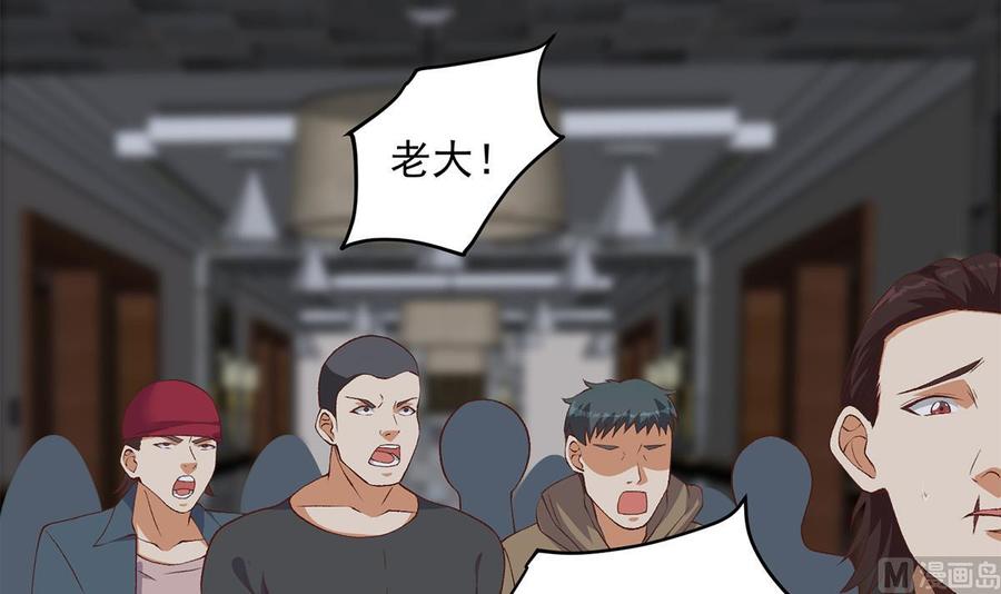 都是黑丝惹的祸 771 第二季 第522话 幕后黑手竟是 第6页