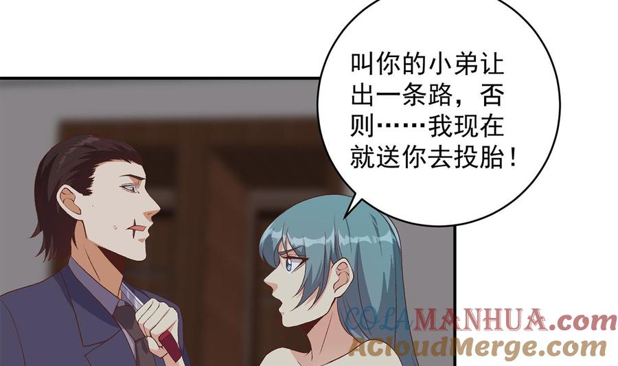 都是黑丝惹的祸 771 第二季 第522话 幕后黑手竟是 第4页