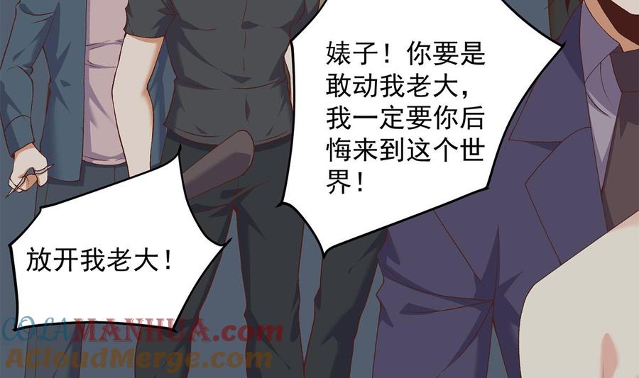 都是黑丝惹的祸 771 第二季 第522话 幕后黑手竟是 第7页