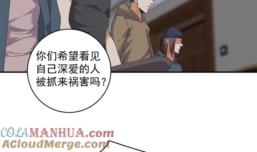 都是黑丝惹的祸 771 第二季 第522话 幕后黑手竟是 第16页