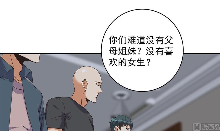 都是黑丝惹的祸 771 第二季 第522话 幕后黑手竟是 第15页