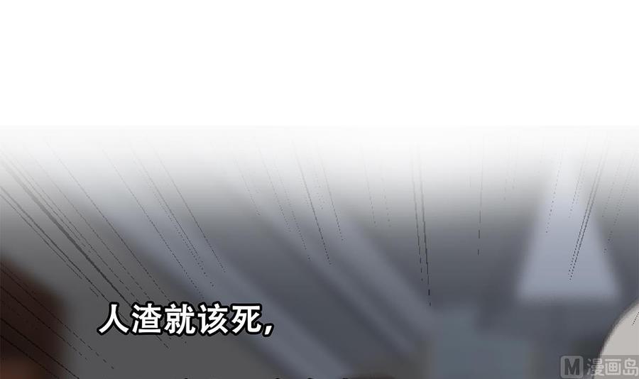 都是黑丝惹的祸 771 第二季 第522话 幕后黑手竟是 第48页
