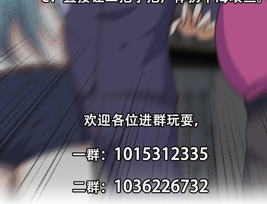 都是黑丝惹的祸 771 第二季 第522话 幕后黑手竟是 第50页