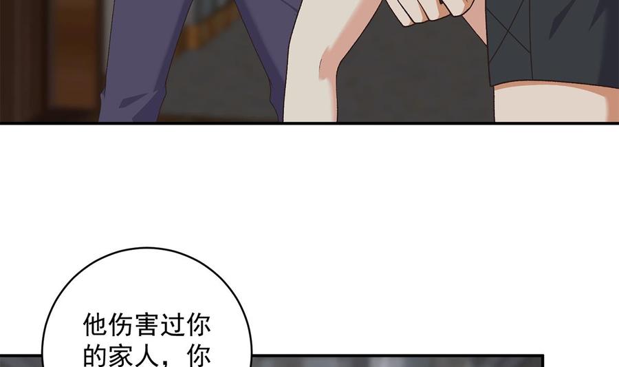 都是黑丝惹的祸 771 第二季 第522话 幕后黑手竟是 第41页