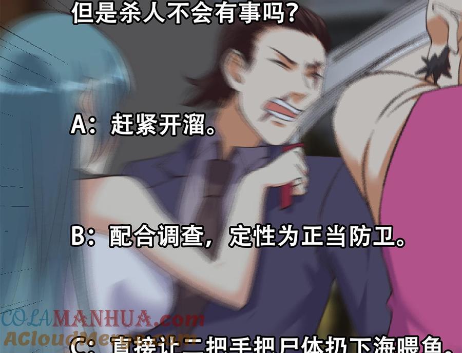 都是黑丝惹的祸 771 第二季 第522话 幕后黑手竟是 第49页