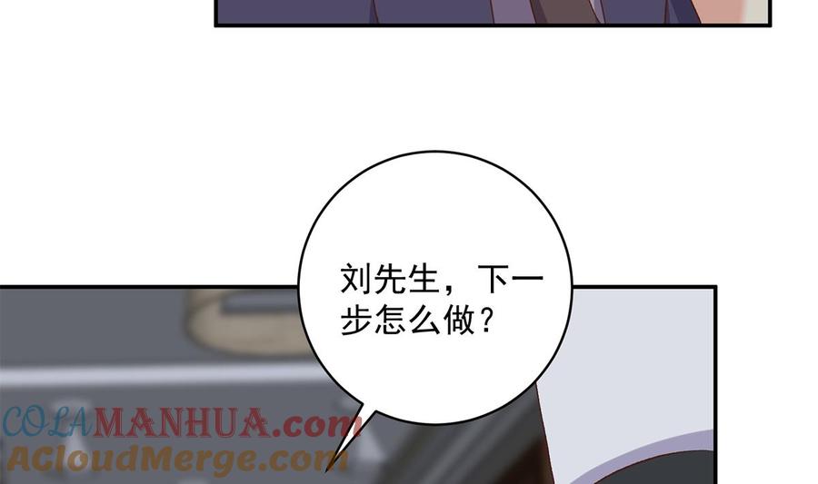 都是黑丝惹的祸 771 第二季 第522话 幕后黑手竟是 第10页