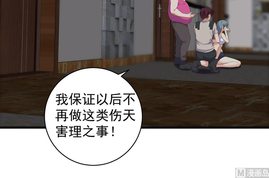 都是黑丝惹的祸 772 第二季 第523话 恶有恶报 第30页
